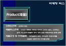 스타벅스 기업, 마케팅계획 분석  16페이지