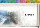 부여군 관광개발프로젝트 -도시개발,관광개발,부여,가야,문화재,관광객 8페이지