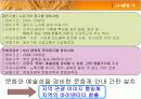 부여군 관광개발프로젝트 -도시개발,관광개발,부여,가야,문화재,관광객 11페이지