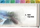 부여군 관광개발프로젝트 -도시개발,관광개발,부여,가야,문화재,관광객 12페이지
