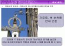 부여군 관광개발프로젝트 -도시개발,관광개발,부여,가야,문화재,관광객 13페이지
