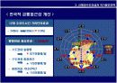[정책] 신행정수도건설과 국가발전전략-수도이전, 신행정수도건설, 지역발전 14페이지