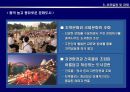 [정책] 신행정수도건설과 국가발전전략-수도이전, 신행정수도건설, 지역발전 22페이지