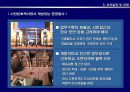 [정책] 신행정수도건설과 국가발전전략-수도이전, 신행정수도건설, 지역발전 23페이지