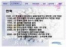 웅진코웨이의 기업전략 분석  5페이지