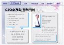 웅진코웨이의 기업전략 분석  9페이지
