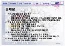 웅진코웨이의 기업전략 분석  16페이지
