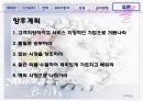 웅진코웨이의 기업전략 분석  18페이지