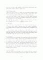[관광정보론] 유비쿼터스와 관광산업-U-City, 유비쿼터스, 부산, APEC, 관광산업 4페이지