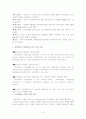 [관광정보론] 유비쿼터스와 관광산업-U-City, 유비쿼터스, 부산, APEC, 관광산업 7페이지
