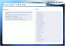 [국제회의] 국제전시 기획과 운영- 컨벤션,경영학,관광,전시회,산업전시 2페이지