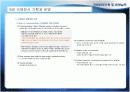[국제회의] 국제전시 기획과 운영- 컨벤션,경영학,관광,전시회,산업전시 14페이지
