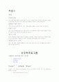 [항공자료] 동남아 4개항공사 비교분석 9페이지
