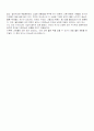 [도서감상문]'향수-어느살인자의 이야기'를 읽고 3페이지