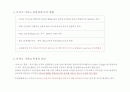 [호텔,카지노 자료] 세계 카지노 업계 현황 보고서  7페이지
