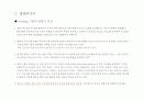 [호텔,카지노 자료] 세계 카지노 업계 현황 보고서  9페이지