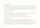 [호텔,카지노 자료] 세계 카지노 업계 현황 보고서  25페이지