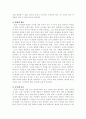 5백년 명문가의 자녀교육을 읽고 3페이지