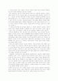 500년 명문가의 자녀교육을 읽고 2페이지