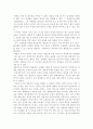 500년 명문가의 자녀교육을 읽고 3페이지