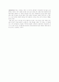 500년 명문가의 자녀교육을 읽고 4페이지