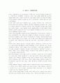 교사는 지성인이다. 1페이지