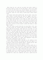 긍정적인 말의 힘을 읽고 2페이지