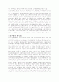 야스퍼스의 교육사상 9페이지