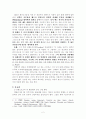 니콜라스 진젠도르프 - 모비리안 경건주의의 선구자 진젠도르프 2페이지