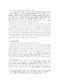 니콜라스 진젠도르프 - 모비리안 경건주의의 선구자 진젠도르프 4페이지