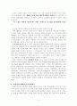 니콜라스 진젠도르프 - 모비리안 경건주의의 선구자 진젠도르프 5페이지
