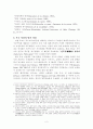 미셸 푸코(Michel Paul Foucault) 2페이지