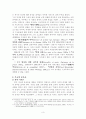 미셸 푸코(Michel Paul Foucault) 3페이지