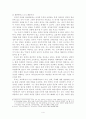 미셸 푸코(Michel Paul Foucault) 4페이지