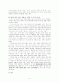 미셸 푸코(Michel Paul Foucault) 5페이지