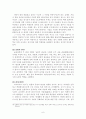 미셸 푸코(Michel Paul Foucault) 6페이지