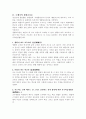 민족 해방을 위한 교육 실천가 - 도행지 2페이지