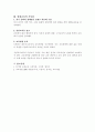 민족 해방을 위한 교육 실천가 - 도행지 3페이지