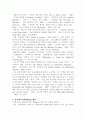 애들러[Adler, Mortimer Jerome]  2페이지