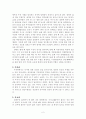 왕수인(1472~1528) 2페이지