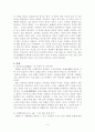 왕수인(1472~1528) 3페이지