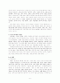 왕수인(1472~1528) 5페이지