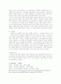 왕수인(1472~1528) 7페이지