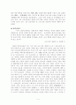 외솔 최현배(1984~1970) 4페이지