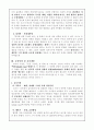 존 로크(1632~1704)  3페이지