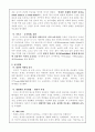존 로크(1632~1704)  4페이지