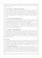 존 로크(1632~1704)  5페이지