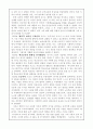 존 로크(1632~1704)  6페이지