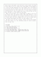 존 로크(1632~1704)  7페이지