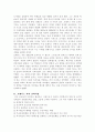 호레이스 만의 생애와 사상 2페이지